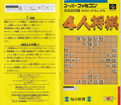 レトロゲームの説明書保管庫