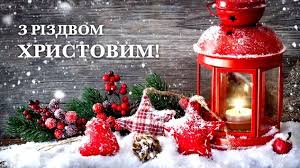 Obozrevatel зібрав добірку привітань у віршах і прозі, смс, вірші, картинки, листівки та у четвер, 7 січня, в україні відзначають різдво христове. Oxywrowmwid6mm