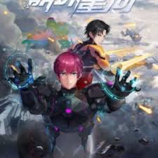 Dans ce futur lointain, la galaxie est divisée en deux camps qui s'opposent depuis des siècles : Beng Huai Xinghe Galaxy Devastator Myanimelist Net