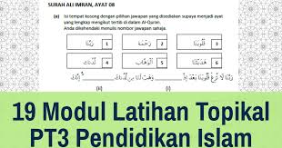 Berikut adalah format baharu serta contoh soalan / instrumen pentaksiran tingkatan 3 (pt3) mulai tahun 2017 yang disediakan oleh lembaga peperiksaan, kementerian pendidikan malaysia untuk rujukan pembaca. Soalan Bocor Pt3 2017
