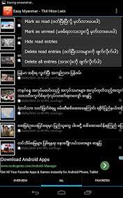 Thit Htoo Lwin APK لنظام Android - تنزيل