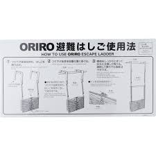 MKH001 使用法表示板 折りたたみはしご 1枚 ORIRO 【通販サイトMonotaRO】
