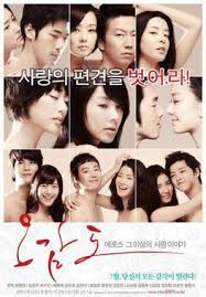We would like to show you a description here but the site won't allow us. Five Senses Of Eros Wikipedia