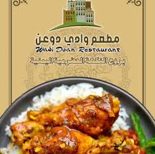 مطعم وادي دوعن أديس أبابا Wadi Doan Restaurant Restaurant Addis Ababa Ethiopia Facebook 20 Photos