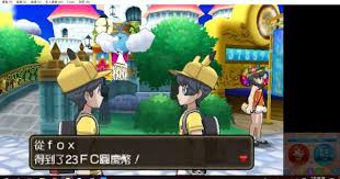 星嵐的神奇寶貝 精靈寶可夢 圓慶廣場npc訪客消失解決方法 圖文教學 pokemon character fictional characters