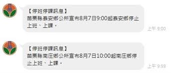 指揮中心今日與各縣市政府招開全國防疫會議，決議如下： 由於本週可能因颱風來襲， 各地方疫苗接種站如因停班停課取消接種 ，預約平台也 將會保留名額給受影響的民眾，併入下一期預約名單 。 F0wrwsbk6wt2xm