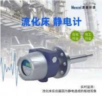 ABB/087147-002静电计智能传感器- 供应商网