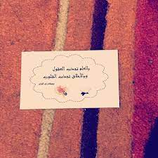 كروت ثيمات فلاتر بروشور بالعلم تجذب العقول وبالأخلاق تجذب القلوب مصطفى نور الدين book cover books cover