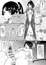 オリジナル】ふたなり聖姫 射精を忘れたふたなりヒロインは無様にヘコヘコおねだりで かっこわるいお漏らし「させてもらう」 - 同人誌 - エロ漫画  momon:GA（モモンガッ!!）