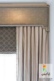 ستائر غرف نوم 2015 لوكيشن ديزين نت ديكور تصميم اثاث Modern Window Treatments Box Valance Diy Window