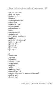 искусство стратегии уроки стива джобса билла гейтса и энди гроува 224 437x700 84kb With Images Russian Language Language English Class