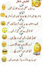 Urdu jokes are merely some funny words that create the entire scene and unintentionally causes us to smile and enjoy a lot. Sana Fun Quotes Funny Jokes Quotes Funny Quotes For Teens