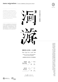 Tuna Migration Review Exhibition Of Tuna Prize Winners Typographic Poster Word Design Graphic Design Posters