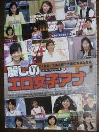 Yahoo!オークション - 切り抜き（309a-1)パンチラ河野景子 有賀さつき 佐藤...