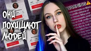 ОПАСНАЯ ГРУППИРОВКА В ТИКТОКЕ