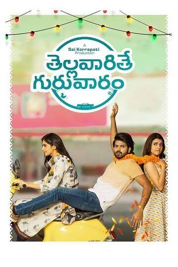 Sashi (2021) Telugu Full Movie