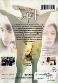 3 hours ago the call (korean: Yesasia Calla Dvd Thailand Version Dvd Kim Hee Sun Kim Hyun Ju Thai Cd Online Korea Movies Videos Free Shipping North America Site