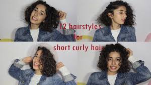 12 Easy Hairstyles For Short Curly Hair تسريحات شعر سهلة للشعر