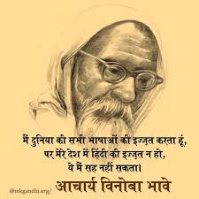 A Different Language Is A Different Vision Of Life Poem In Hindi Hindi Diwas Slogans Quotes Images Wishes Poster Poem Status Kavita Slogan Quote Image Quotes Quotes