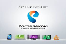 Личный кабинет ростелеком — просматривайте счета, оплачивайте без комиссии, меняйте тарифные планы, заказывайте услуги. Lichnyj Kabinet Dlya Mobilnoj Svyazi Ot Rostelekom Rostelekom Pomosh Abonentam