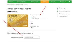 Poluchenie Karty Mir V Sberbanke Instrukciya I Sroki Oformleniya