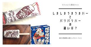 【パリパリバー／1個（48ml）】 糖質：8.9g カロリー：91kcal ※食物繊維の記載が無いため「炭水化物＝糖質」としています。本来は「炭水化物－食物繊維＝糖質」となりますので、実際の糖質量は異なる可能性もあります。 パリパリバーはダイエット向き？ ã—ã¾ã—ã¾ã†ã¾ã†ã¾ãƒãƒ¼ã¨ãƒ'ãƒªãƒ'ãƒªãƒãƒ¼ã®é•ã„ã¯ ã‚»ãƒ–ãƒ³é™å®šã‚¢ã‚¤ã‚¹ãŒè¶…äººæ°—ãªãƒ¯ã‚± Conveni Lady Labo