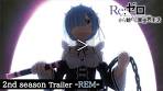 Re:ゼロから始める異世界生活