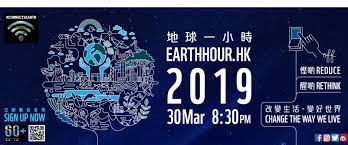 Earth hour is a worldwide movement organized by the world wide fund for nature (wwf). When The Lights Go Back On Thoughts On Earth Hour By Wwf Hk Panda Blog Wwf Hong Kong Medium