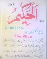 Pin On 99 Names Of Allah Meaning Urdu English Benefits