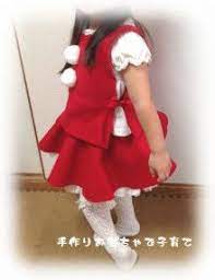 １００均グッズでサンタの衣装 衣装 手作り ハロウィン 衣装 手作り 子供 衣装 手作り