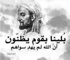 ابن سينا Wisdom Quotes Life Arabic Quotes Beautiful Arabic Words