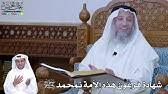 Maybe you would like to learn more about one of these? ÙØ±Ø¹ÙˆÙ† Ù‡Ø°Ù‡ Ø§Ù„Ø§Ù…Ø© Ø£Ø¨Ùˆ Ø¬Ù‡Ù„ ÙˆÙ‚ØµØªÙ‡ Ù…Ø¹ Ø±Ø³ÙˆÙ„ Ø§Ù„Ù„Ù‡ Ù„Ù„Ø´ÙŠØ® Ù†Ø¨ÙŠÙ„ Ø§Ù„Ø¹ÙˆØ¶ÙŠ Youtube