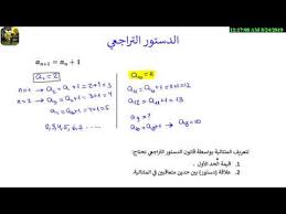 3,762,935 likes · 9,273 talking about this. Ø§Ù„Ù…ØªØªØ§Ù„ÙŠØ§Øª 3 Ø§Ù„Ø¯Ø³ØªÙˆØ± Ø§Ù„ØªØ±Ø§Ø¬Ø¹ÙŠ Youtube