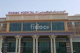 2330 city of dubai phone number: Iranian Hospital In Jumeirah 1 Dubai Find Doctors Clinics Hospitals Pharmacies Fidoc