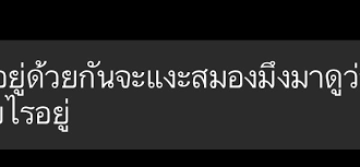 ป กพ นโดย madness ใน จาละดอย คำคมท ใช จร ง ข อความตลก คำคม