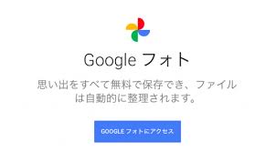 ゼルダ、スパロボ等新作発表「nintendo direct | e3 2021」特集. Googleãƒ•ã‚©ãƒˆã®ç„¡æ–™ã‚¹ãƒˆãƒ¬ãƒ¼ã‚¸ãƒ—ãƒ©ãƒ³ãŒ2021å¹´6æœˆ1æ—¥ã§çµ‚äº† Iphone Mania