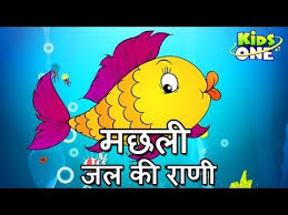 Cartoon Cat Childrens Hindi Animated Rhymes Kidsone Learning Machili Machili Jal Ki Rani Hai Rhyme M Kids Nursery Rhymes Rhymes For Kids Nursery Rhymes