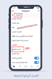شرح تحديث الانستقرام الجديد 2020 تحديث الانستا الجديد للاندرويد أولا بأول instagram update instagram update galaxy phone sms
