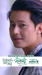 Timilai Ke Thaha Sanu