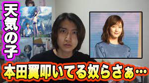 林先生の初耳学 本田翼も驚く 切り絵 超絶技巧 映画 天気の子 ヒロイン登場 先生 ベストセラー 映画