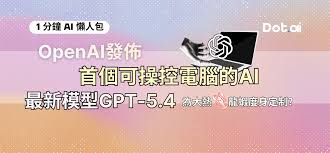 最新AI 攻略及資訊｜DotAI｜實用導向的Al 應用教學與服務平台