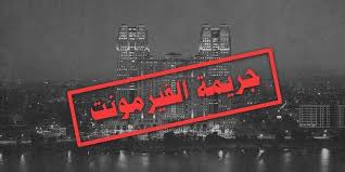 إنكم لو قرأتم ما ورد في القرآن عن قوم لوط لعلمتم خطأ قولكم وخطأ ربطكم بين قوم لوط وبين إتيان المرأة في دبرها، فقد وردت قصة قوم لوط في القرآن ثماني. Ø§Ù„Ù‚ØµØ© Ø§Ù„ÙƒØ§Ù…Ù„Ø© Ù„Ù€ Ø£Ø´Ø¨Ø§Ø­ ÙÙ†Ø¯Ù‚ ÙÙŠØ±Ù…ÙˆÙ†Øª ÙˆÙ‚Ø¶ÙŠØ© Ø§ØºØªØµØ§Ø¨ ÙØªØ§Ø© Ù…Ù†Ø° Ø³Ù†ÙˆØ§Øª