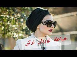 خياطة توربان تركي بطريقة رائعة و جد سهلة youtube turban headband diy baby diy sewing hair clips