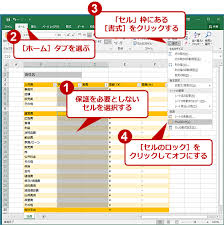 Excelシートの特定のセルを編集禁止にする Tech Tips It
