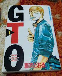 期間限定30％OFF! GTO : グレート・ティーチャー・オニヅカ 1〜25巻セット 少年漫画 - maui-solar.com