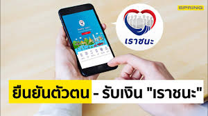 กรุงไทย เผยยอดลงทะเบียน โครงการเราชนะ ครึ่งวันแรกกว่า 5 ล้านคน ปลื้ม! à¹€à¸£à¸²à¸Šà¸™à¸° à¸§ à¸˜ à¸£ à¸šà¹€à¸‡ à¸™ à¸¢ à¸™à¸¢ à¸™à¸• à¸§à¸•à¸™ à¸š à¸•à¸£à¸„à¸™à¸ˆà¸™ à¸à¸¥ à¸¡ 2 à¸šà¸™à¹à¸­à¸›à¹€à¸› à¸²à¸• à¸‡ G Wallet Spring 4 à¸ à¸ž 64 Youtube