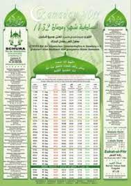 Ramadan 2021 starts on sundown of monday, april 12th lasting 30 days and ending at sundown on tuesday, may 11, celebrating for muslims the ninth month tuesday, april 13th is day number 103 of the 2021 calendar year with 7 days until the start of the celebration/ observance of ramadan 2021. Ramadan Kalender 2011 Schura Hamburg E V