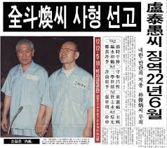 1년후에는 5.18 민주화운동을 무력으로 진압한 후 간접 선거를 통해 대통령직에 취임하였다. ì „ë'í™˜ ë…¸íƒœìš° ì „ ëŒ€í†µë ¹ êµ¬ì† ì‚¬ê±´ ë‚˜ë¬´ìœ„í‚¤