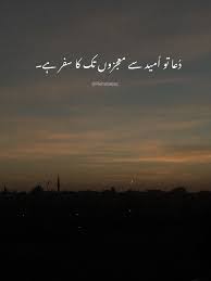 Bakhtawerbokhari Beautiful Quotes About Allah Islamic Quotes Sufi Quotes