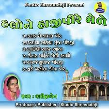 2 by khimji bharvad & nidhi dholakiya on apple music. Kutch Me Kamal Pir Song Download From Halone Hajipire Mele Jiosaavn